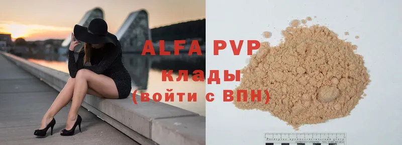 APVP Соль  даркнет сайт  Болотное 